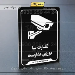 نشانگر راهنما نظارت با دوربین مداربسته - Image 13
